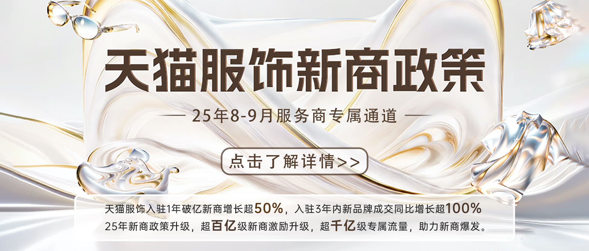 天猫运营五星级服务商