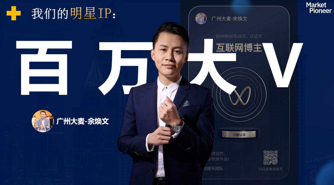 广州大麦