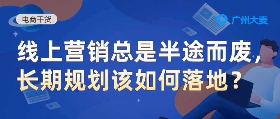 广州大麦