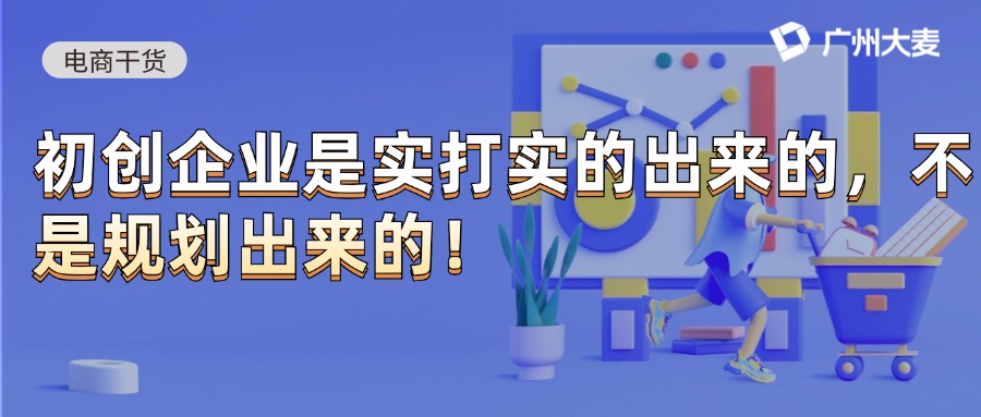 广州大麦