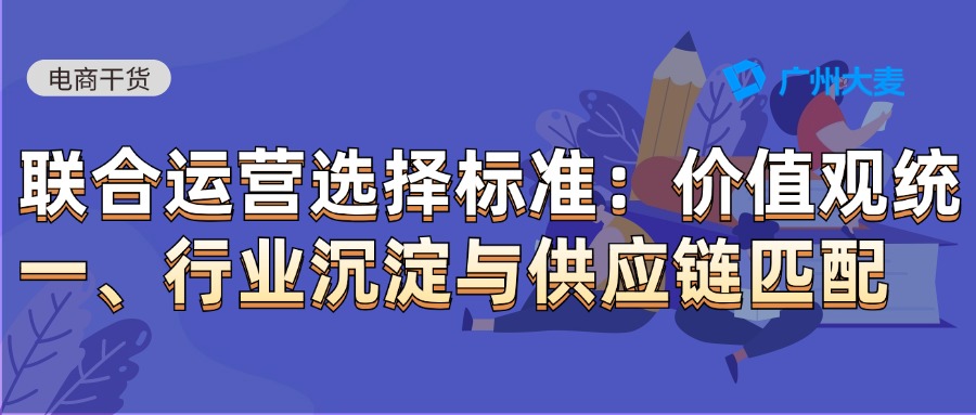 广州大麦