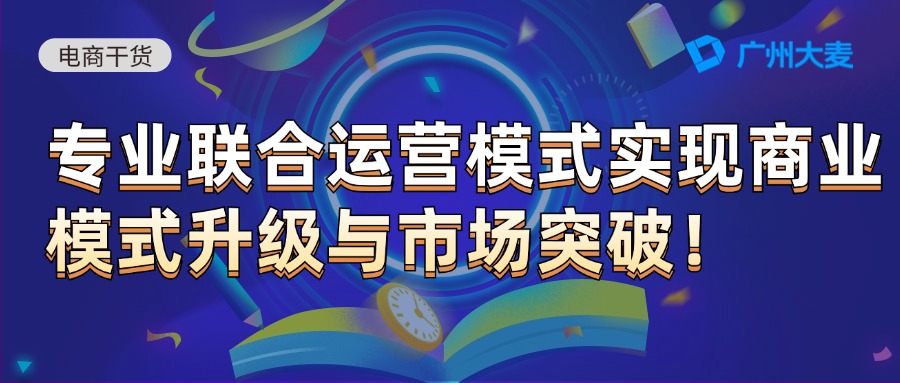 广州大麦