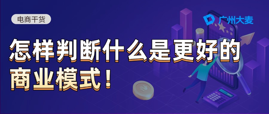 广州大麦